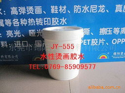 东莞市锦阳烫画材料 复合型胶粘剂产品列表